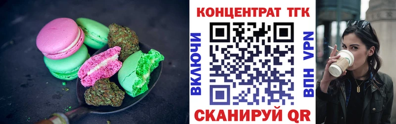 Печенье с ТГК конопля  Заозёрный 