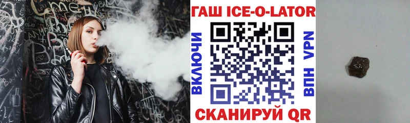ГАШ гашик  shop телеграм  Заозёрный 