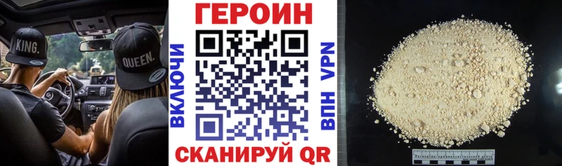 Героин Афган  где продают   Заозёрный 