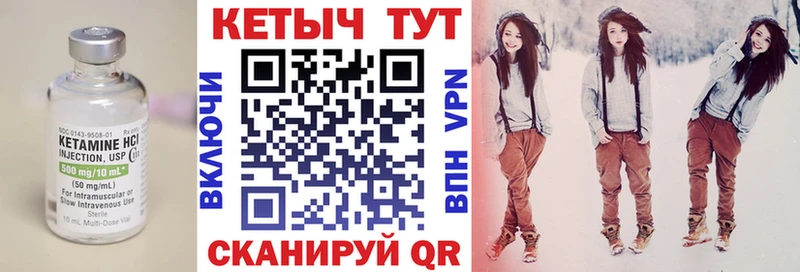 КЕТАМИН VHQ Заозёрный