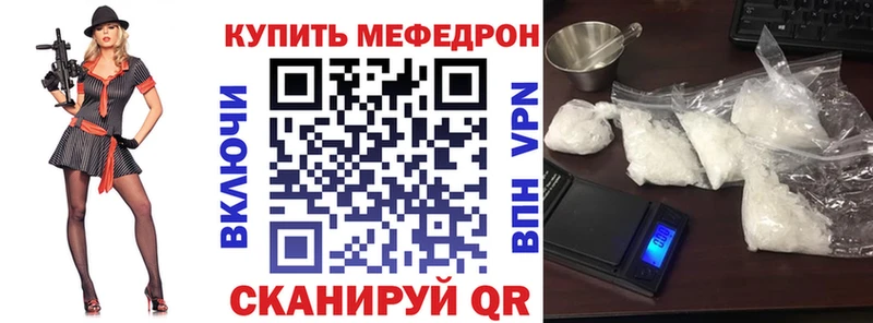 Мефедрон кристаллы Заозёрный
