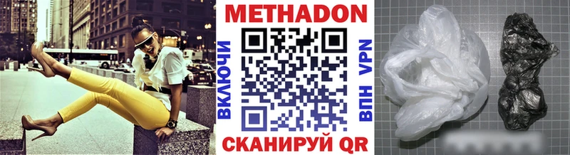 Метадон methadone  Заозёрный 