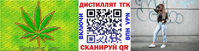 Дистиллят ТГК вейп с тгк  Заозёрный 